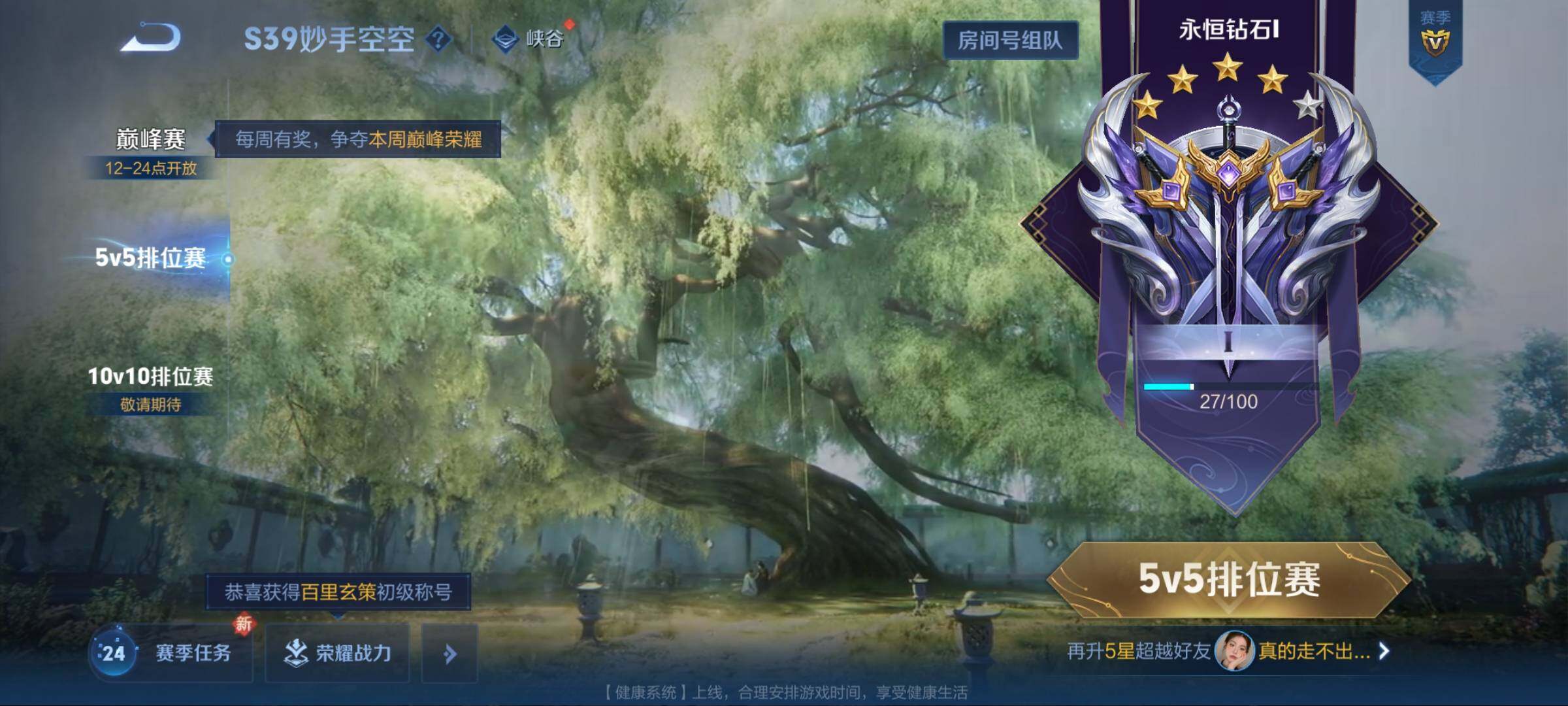 WZEY3145362王者荣耀账号详情图39 WZEY3145362王者荣耀账号详情图39