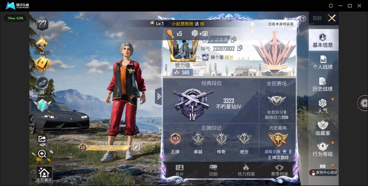 HPQM3239218和平精英账号详情图5