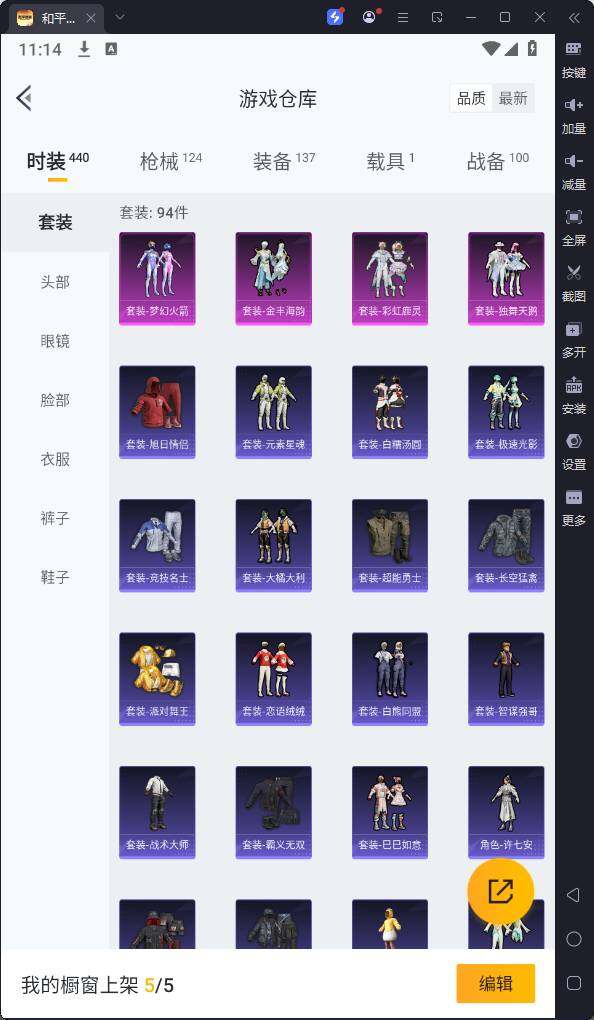 HPQM3239218和平精英账号详情图8