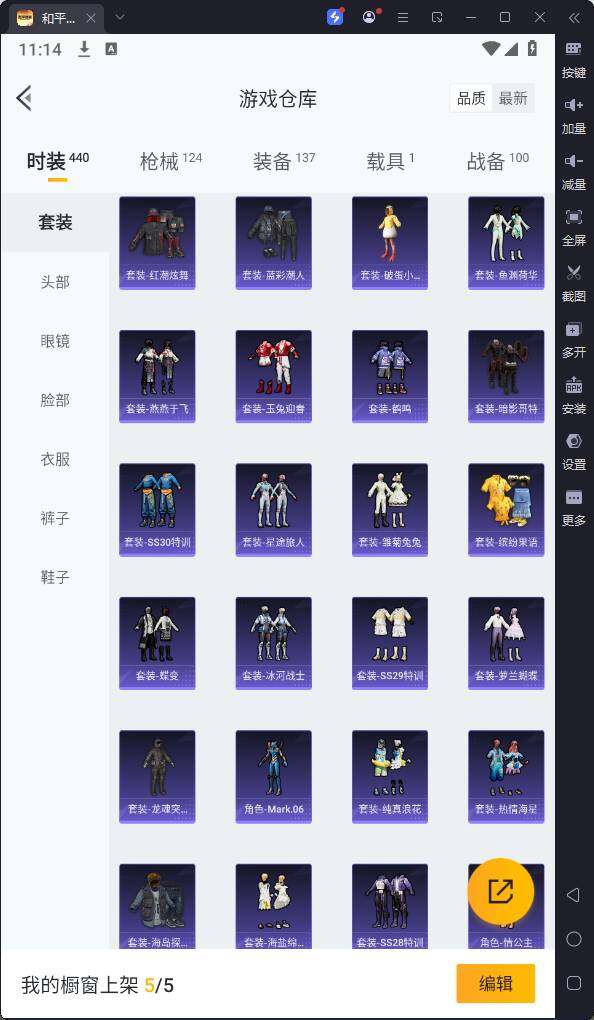 HPQM3239218和平精英账号详情图9