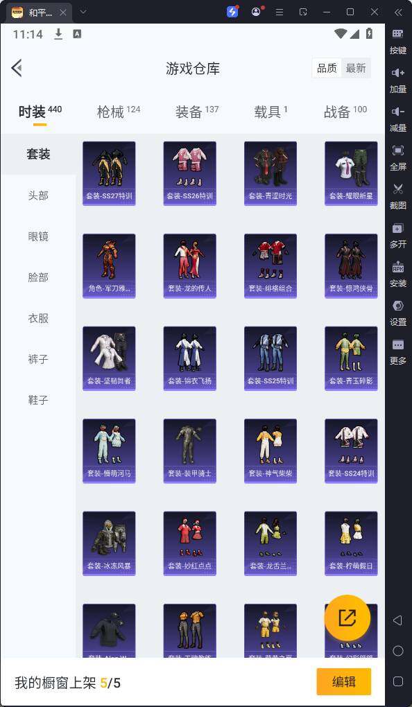 HPQM3239218和平精英账号详情图10