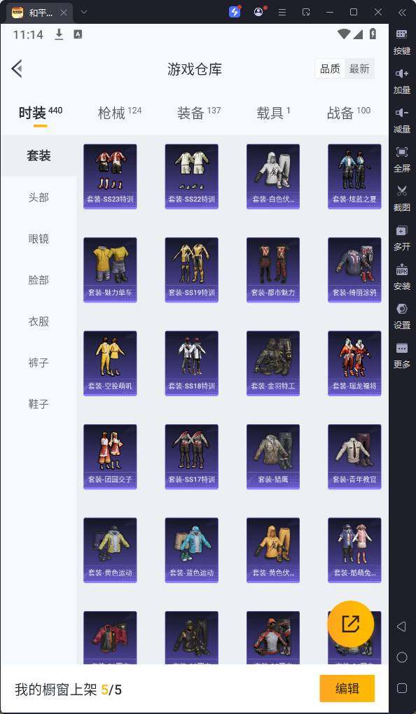 HPQM3239218和平精英账号详情图11