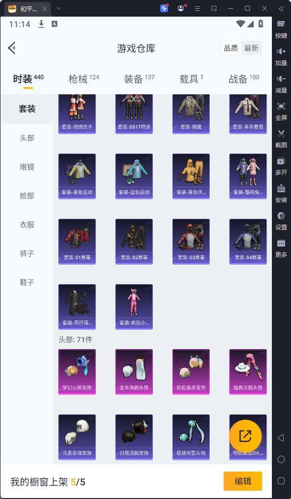 HPQM3239218和平精英账号详情图12