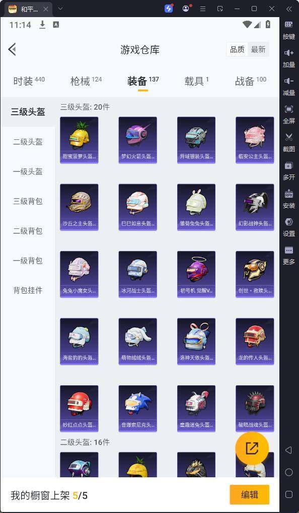 HPQM3239218和平精英账号详情图16
