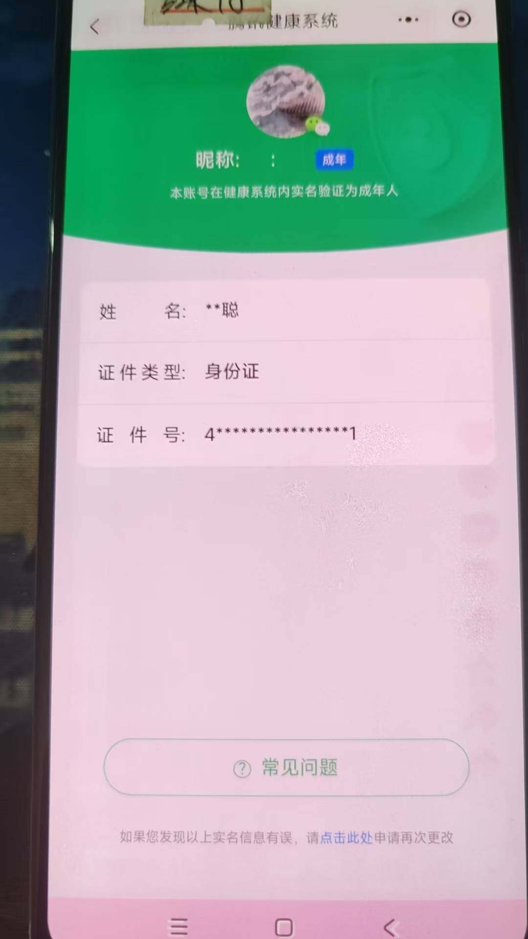 HP033239227和平精英账号详情图6 HP033239227和平精英账号详情图6