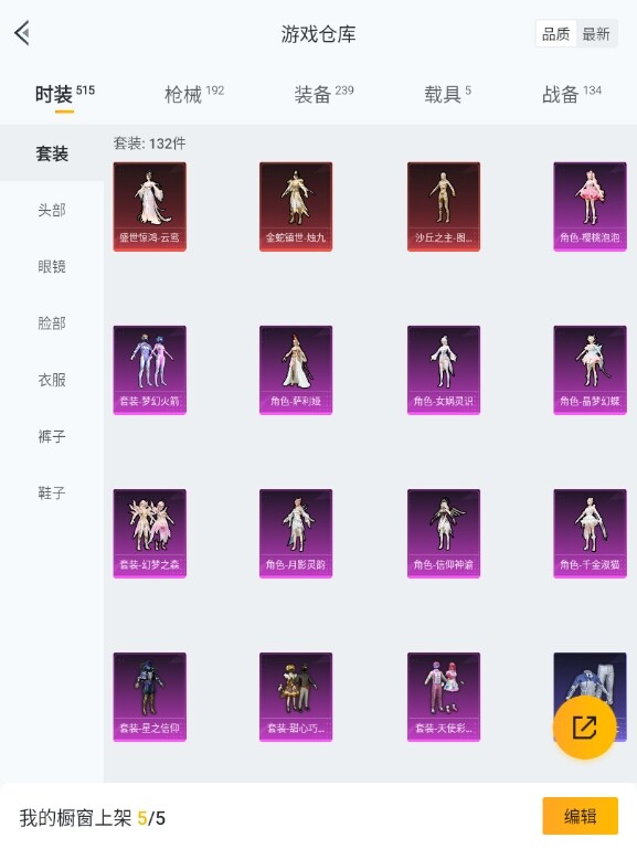 HP033239227和平精英账号详情图7 HP033239227和平精英账号详情图7
