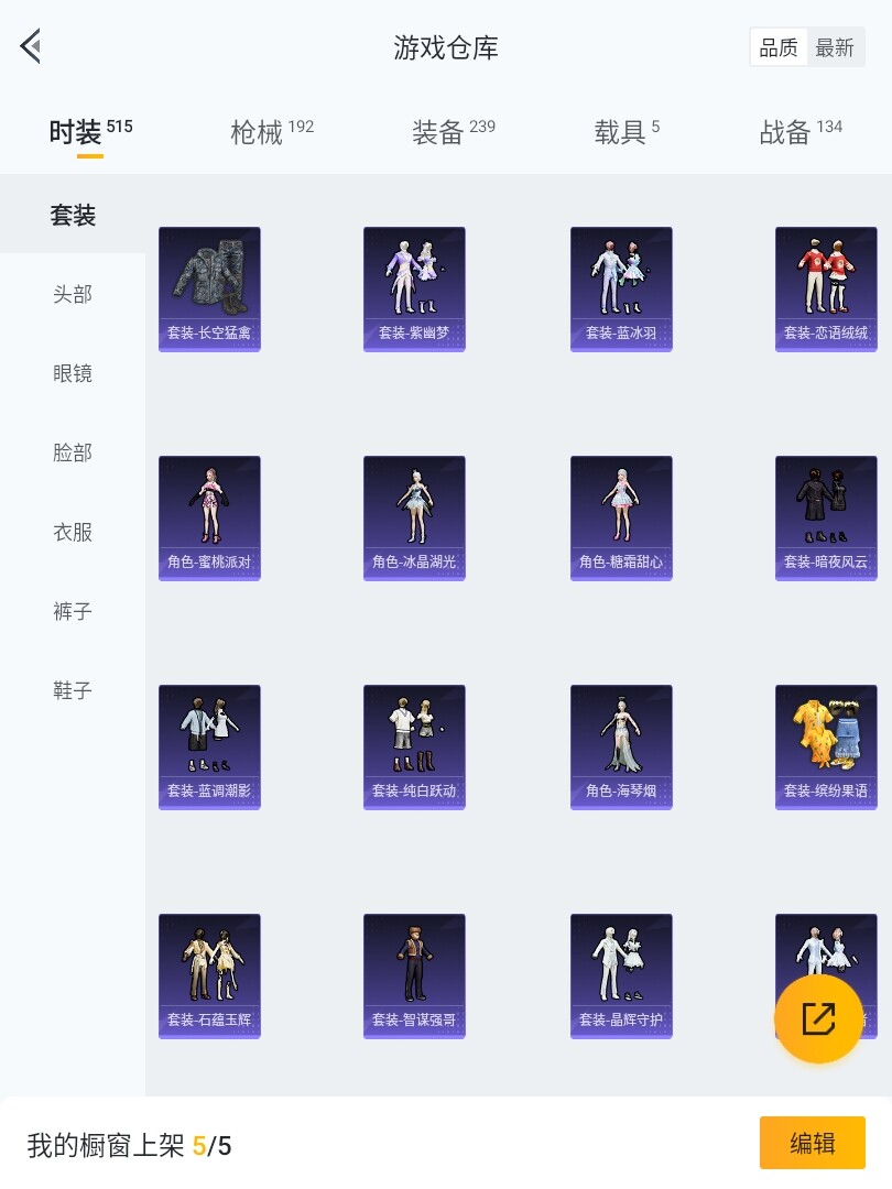 HP033239227和平精英账号详情图8 HP033239227和平精英账号详情图8