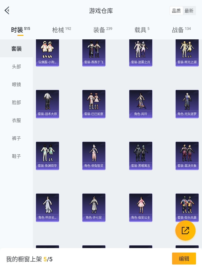 HP033239227和平精英账号详情图9 HP033239227和平精英账号详情图9
