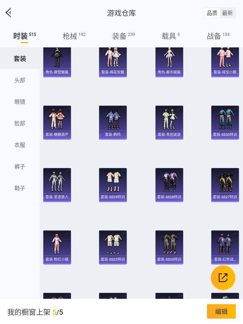 HP033239227和平精英账号详情图10 HP033239227和平精英账号详情图10