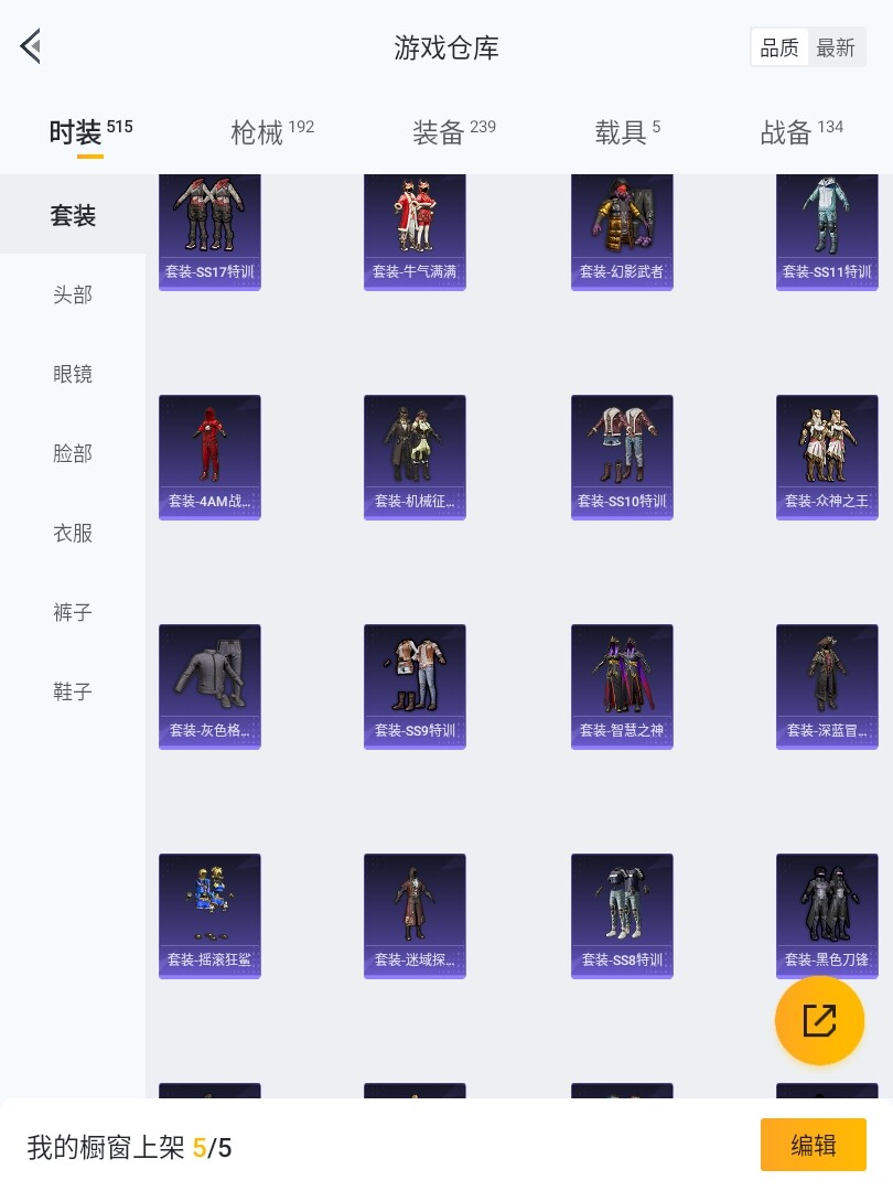 HP033239227和平精英账号详情图11 HP033239227和平精英账号详情图11