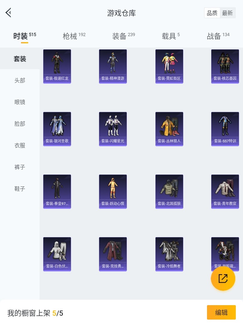 HP033239227和平精英账号详情图12 HP033239227和平精英账号详情图12