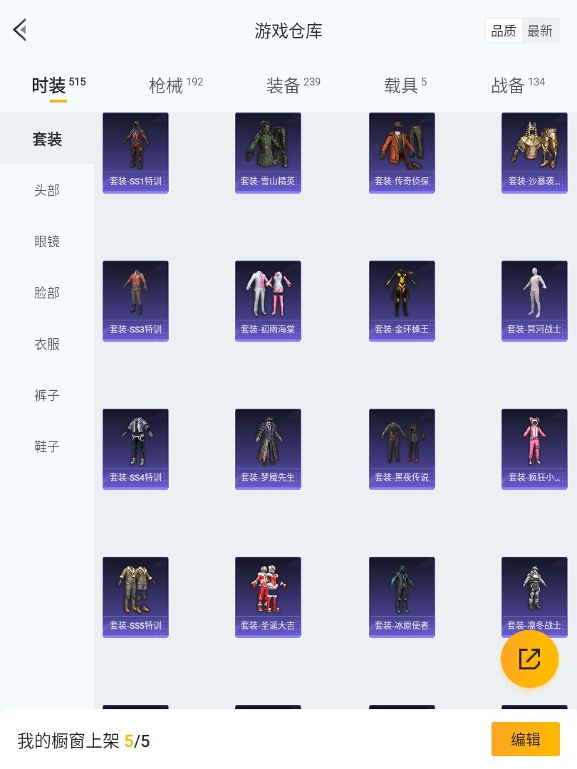 HP033239227和平精英账号详情图14 HP033239227和平精英账号详情图14