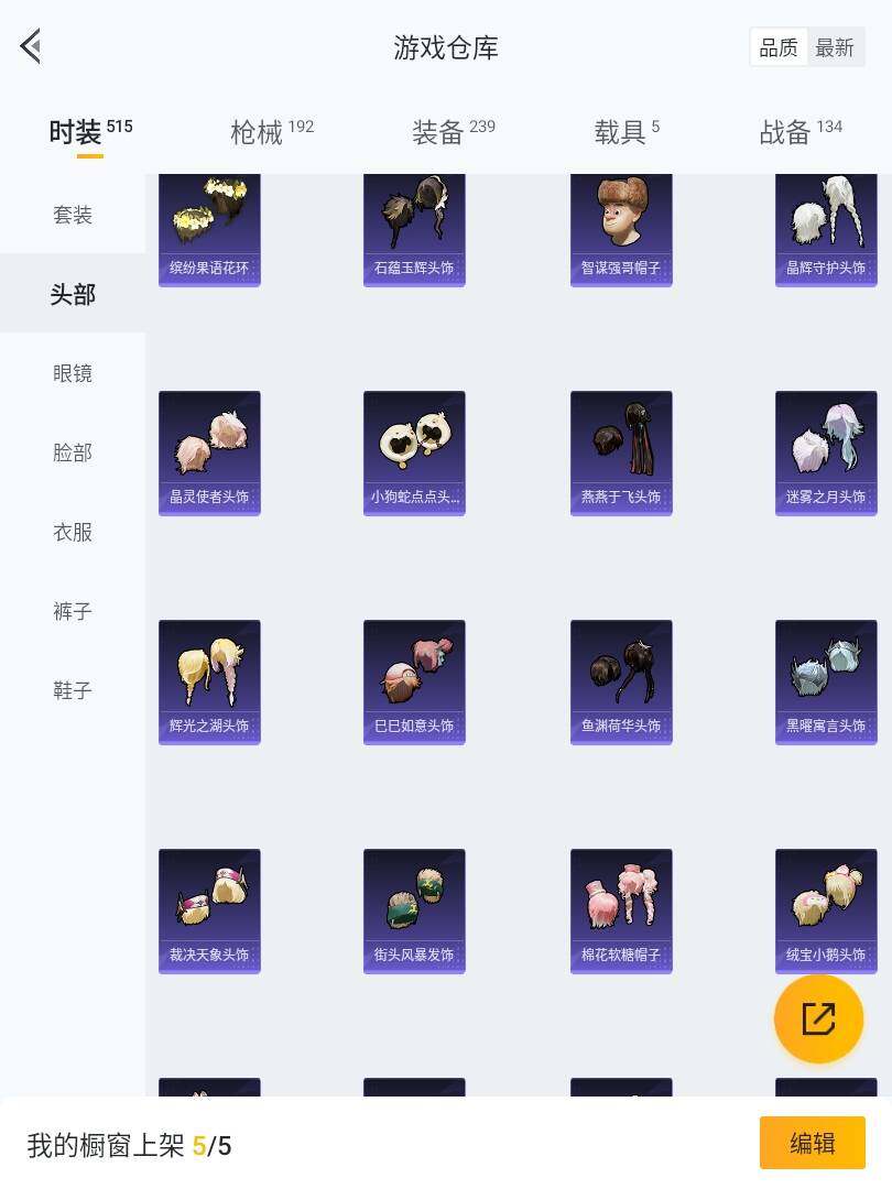 HP033239227和平精英账号详情图16 HP033239227和平精英账号详情图16