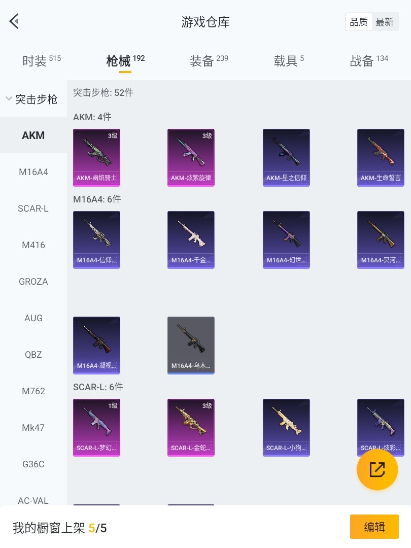 HP033239227和平精英账号详情图17 HP033239227和平精英账号详情图17