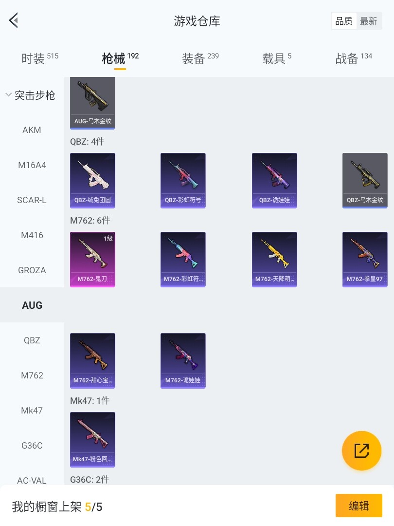 HP033239227和平精英账号详情图19 HP033239227和平精英账号详情图19