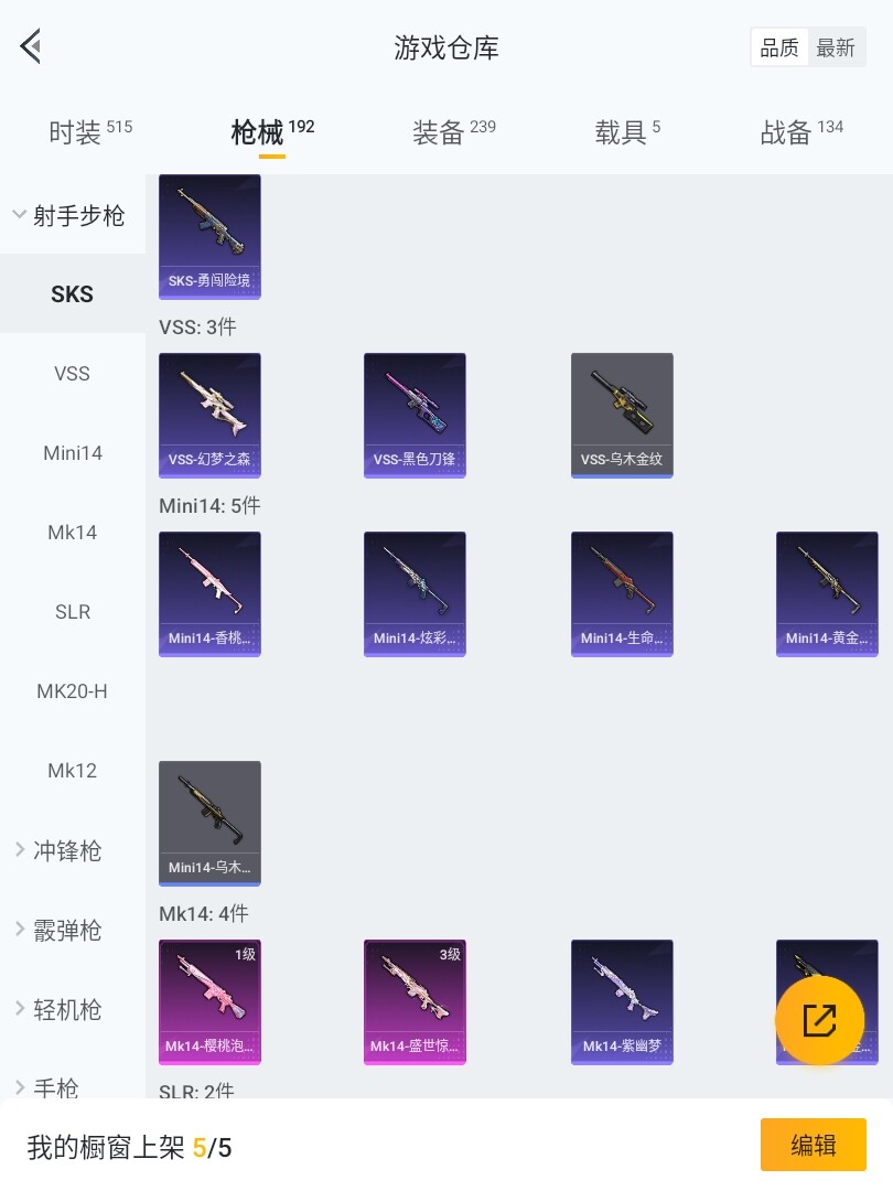HP033239227和平精英账号详情图22 HP033239227和平精英账号详情图22