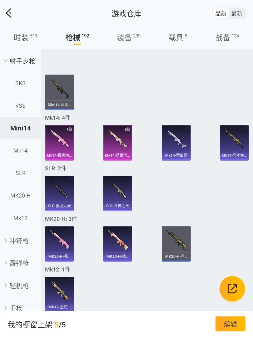 HP033239227和平精英账号详情图23 HP033239227和平精英账号详情图23