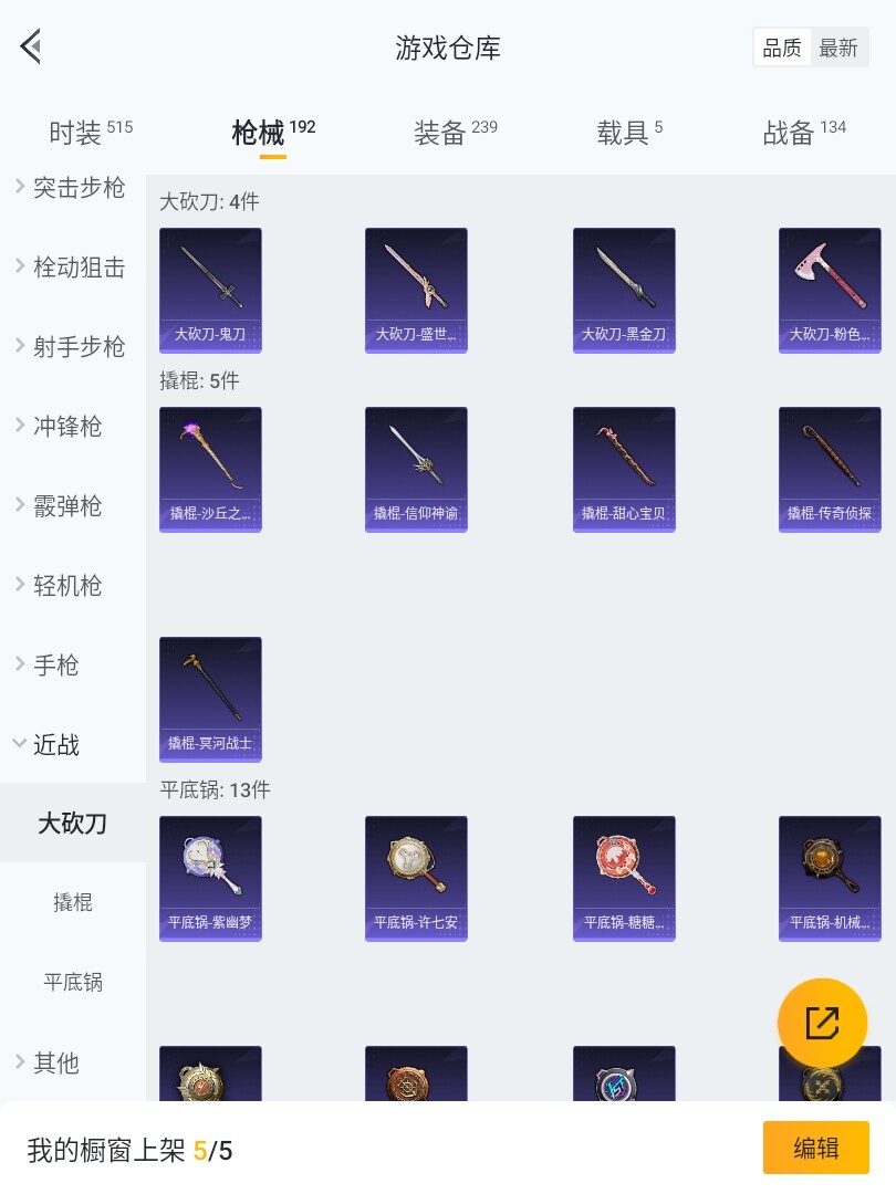 HP033239227和平精英账号详情图27 HP033239227和平精英账号详情图27