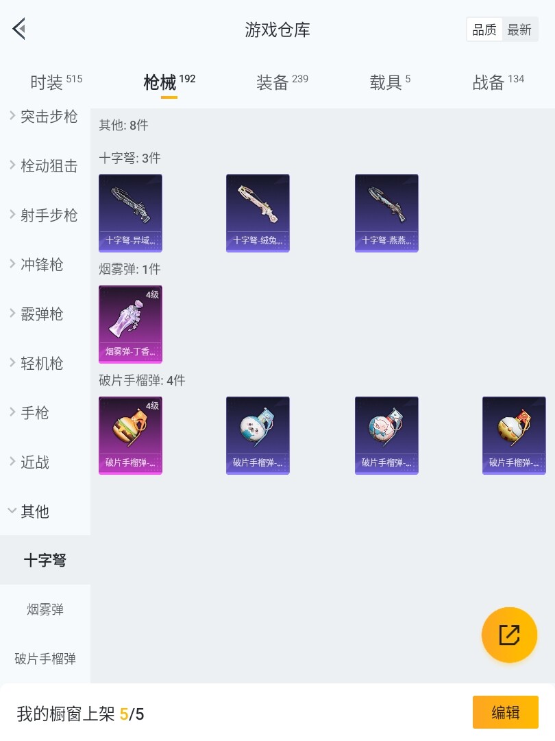 HP033239227和平精英账号详情图28 HP033239227和平精英账号详情图28