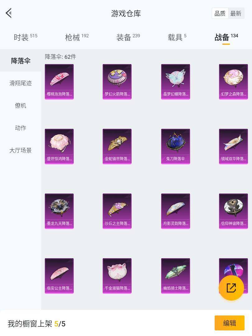 HP033239227和平精英账号详情图30 HP033239227和平精英账号详情图30