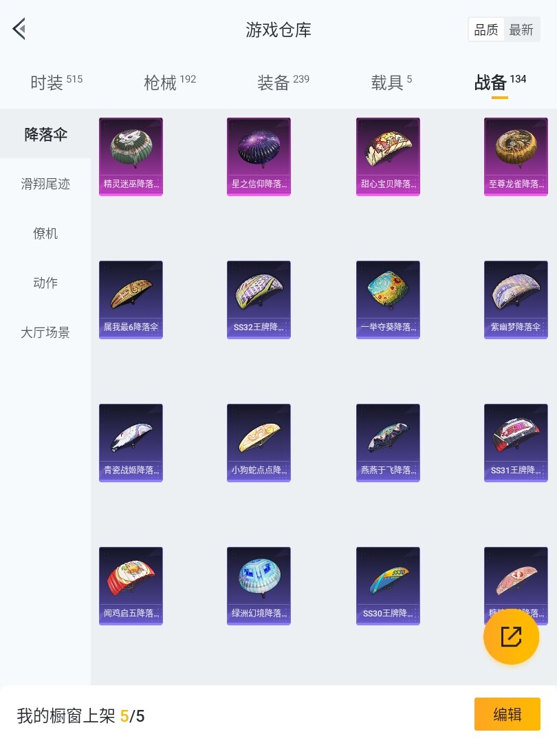HP033239227和平精英账号详情图31 HP033239227和平精英账号详情图31