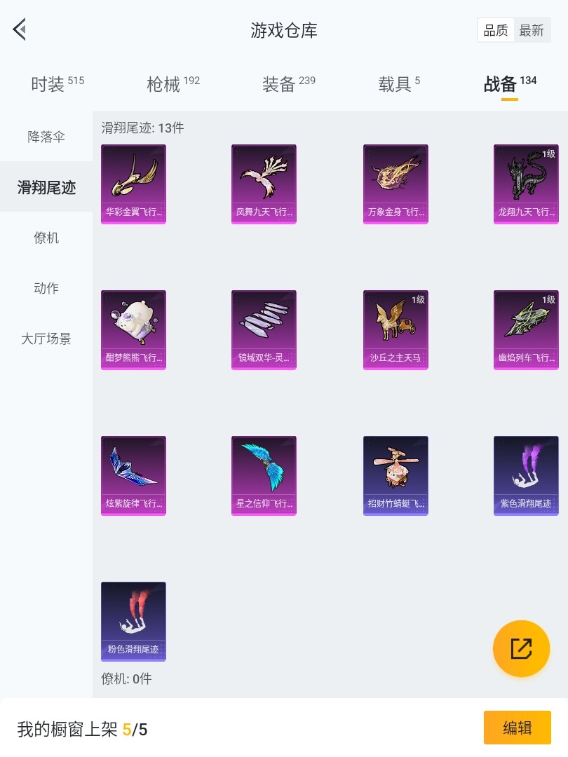 HP033239227和平精英账号详情图32 HP033239227和平精英账号详情图32