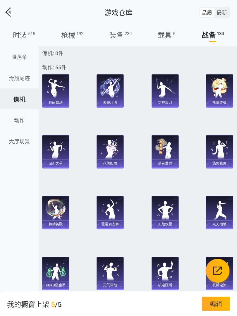 HP033239227和平精英账号详情图33 HP033239227和平精英账号详情图33