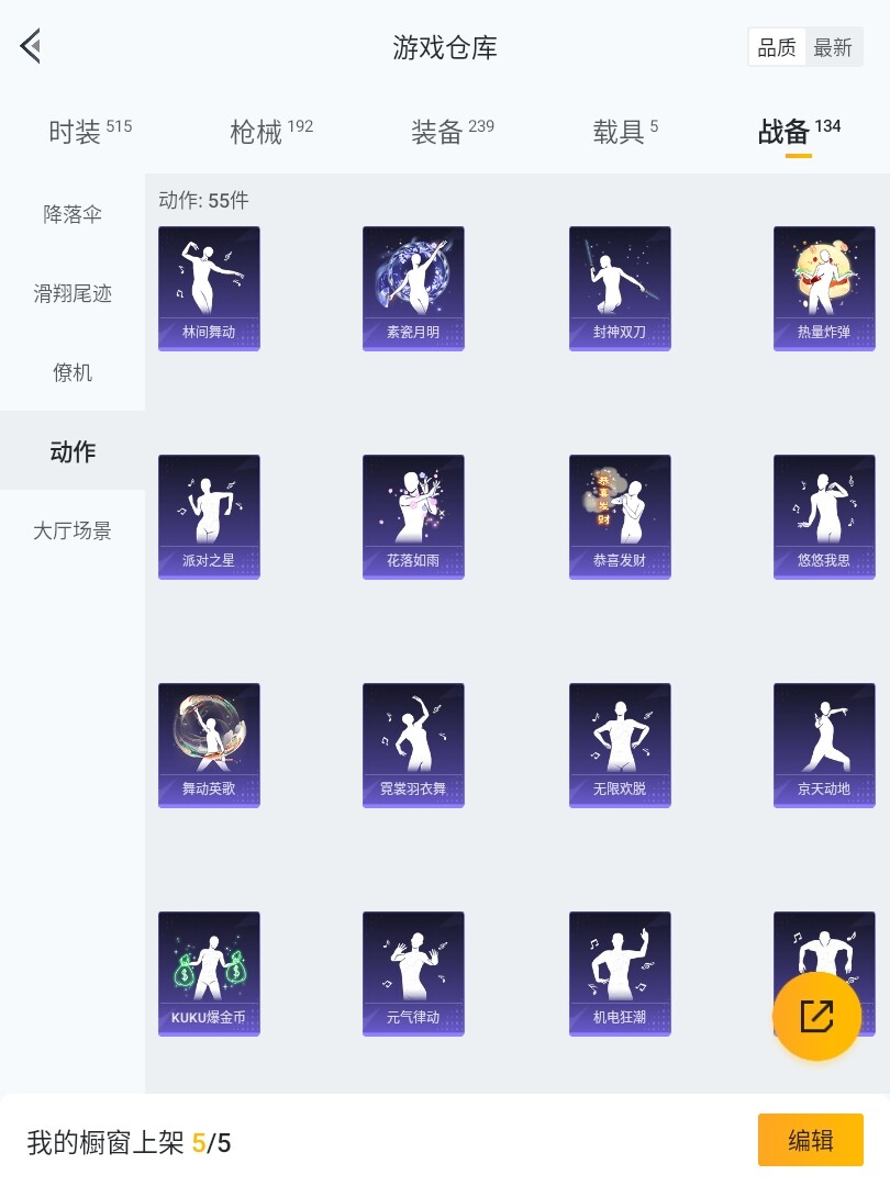 HP033239227和平精英账号详情图34 HP033239227和平精英账号详情图34