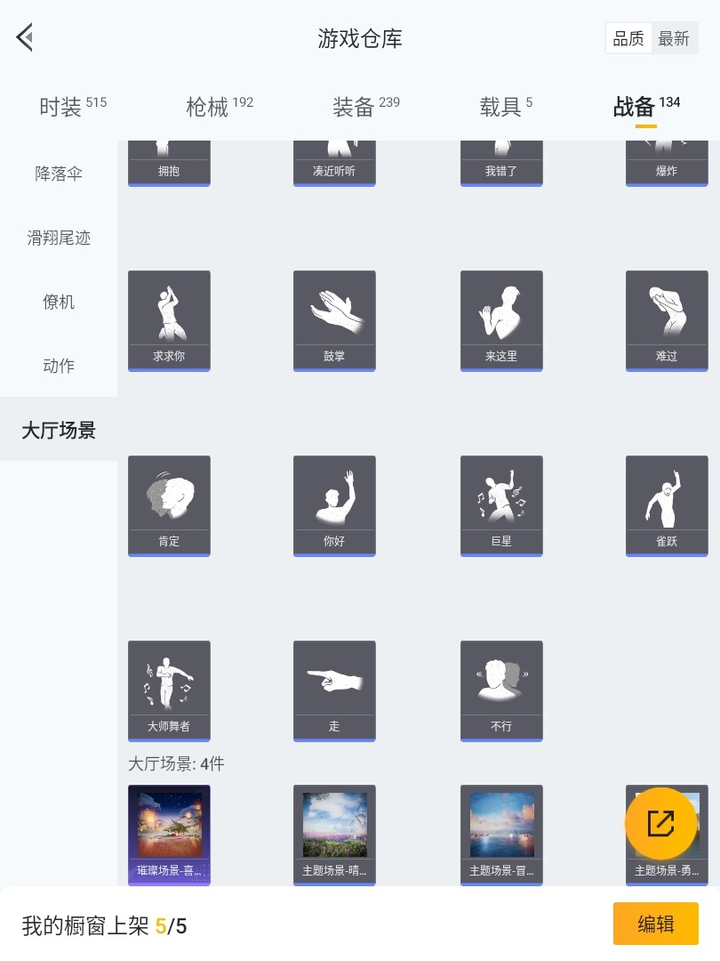 HP033239227和平精英账号详情图35 HP033239227和平精英账号详情图35