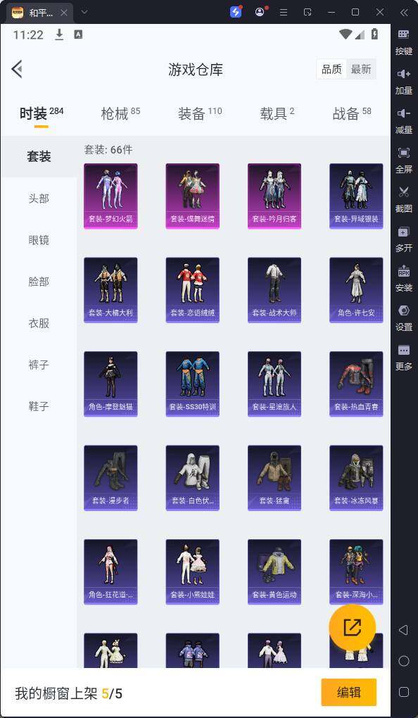 HPQM3239226和平精英账号详情图8
