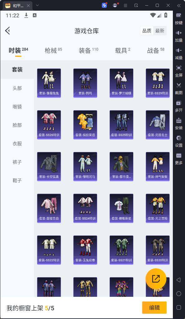 HPQM3239226和平精英账号详情图9