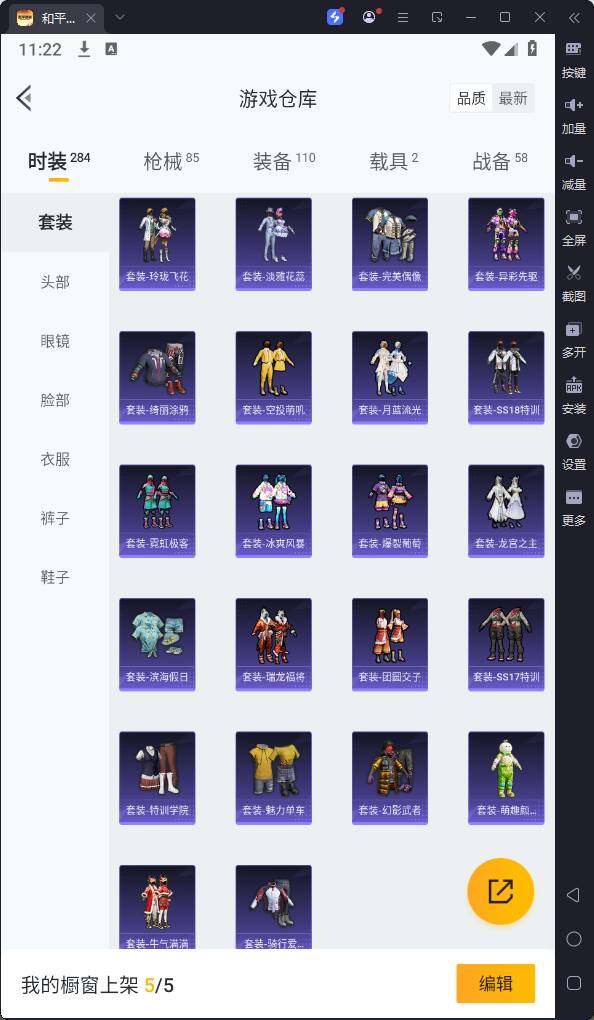 HPQM3239226和平精英账号详情图10