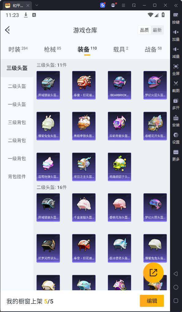 HPQM3239226和平精英账号详情图14