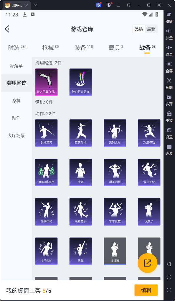 HPQM3239226和平精英账号详情图17
