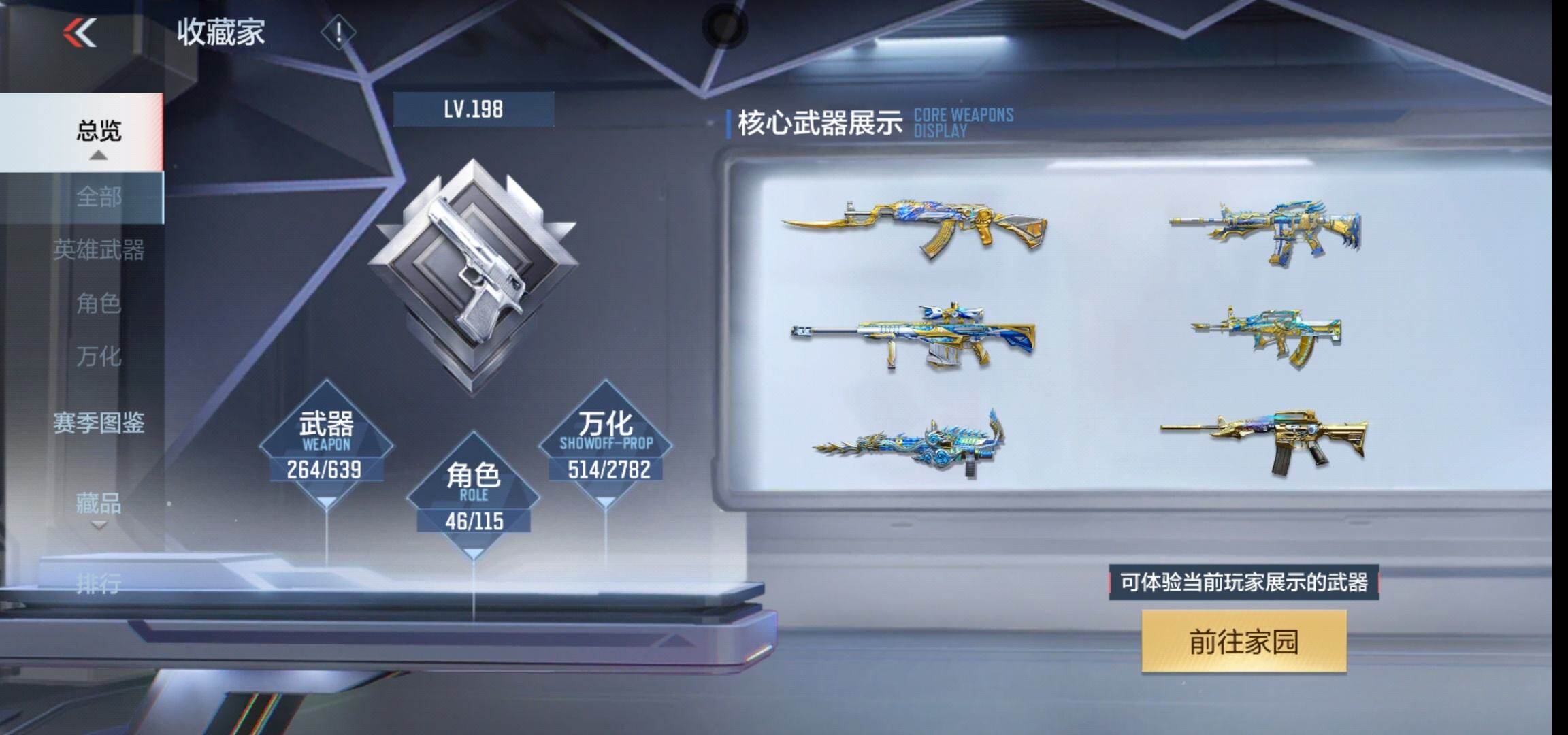 WZ033145170王者荣耀账号详情图10 WZ033145170王者荣耀账号详情图10