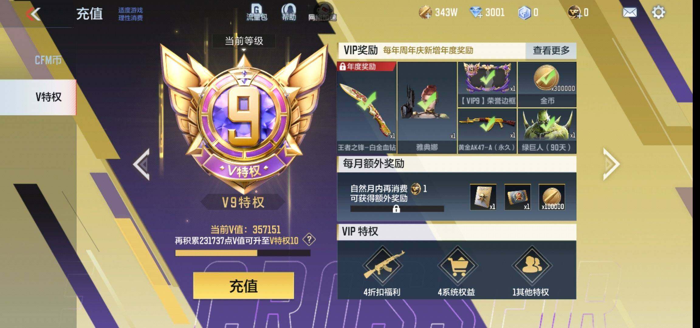 WZ033145170王者荣耀账号详情图11 WZ033145170王者荣耀账号详情图11
