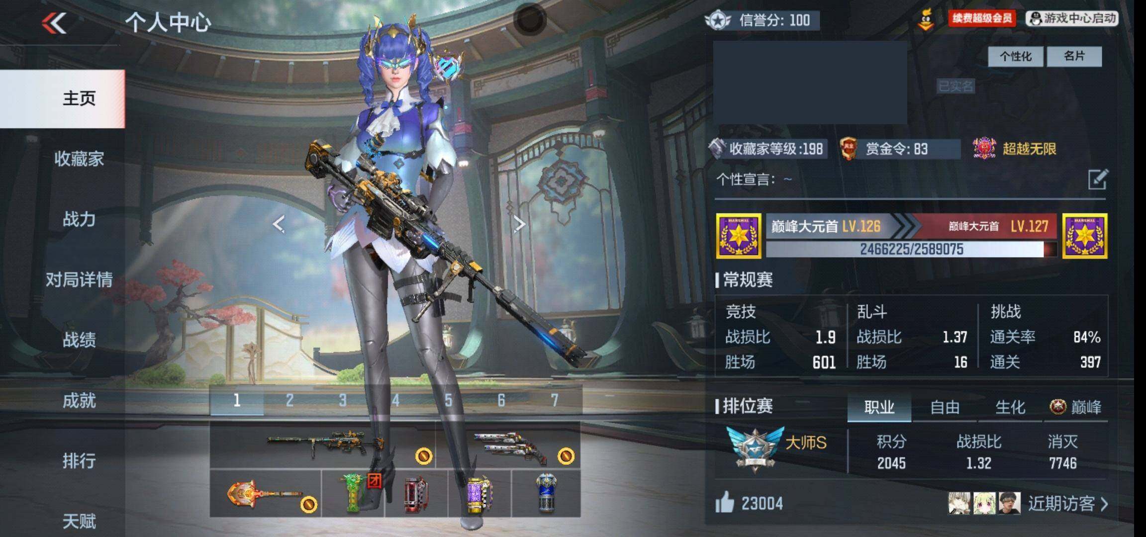 WZ033145170王者荣耀账号详情图12 WZ033145170王者荣耀账号详情图12