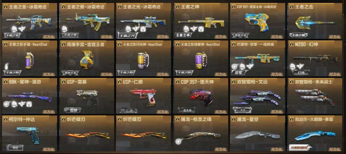 WZ033145170王者荣耀账号详情图13 WZ033145170王者荣耀账号详情图13