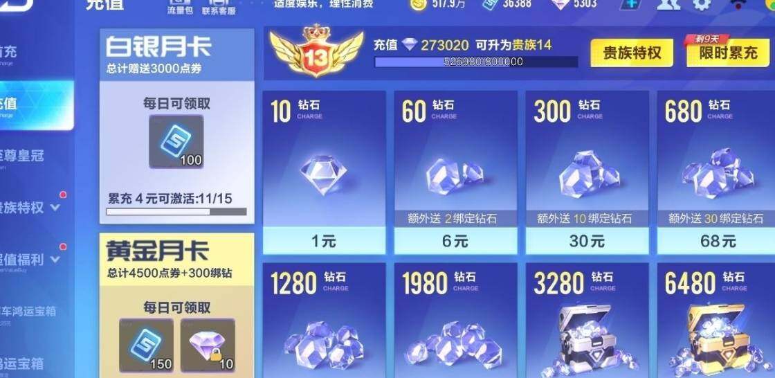 WZ033145170王者荣耀账号详情图17 WZ033145170王者荣耀账号详情图17