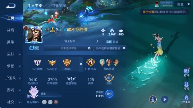 WZ033145170王者荣耀账号详情图21 WZ033145170王者荣耀账号详情图21