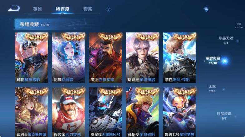 WZ033145170王者荣耀账号详情图23 WZ033145170王者荣耀账号详情图23