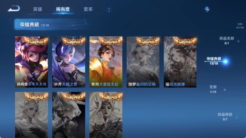 WZ033145170王者荣耀账号详情图24 WZ033145170王者荣耀账号详情图24