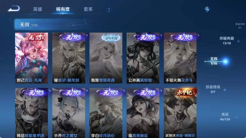 WZ033145170王者荣耀账号详情图25 WZ033145170王者荣耀账号详情图25