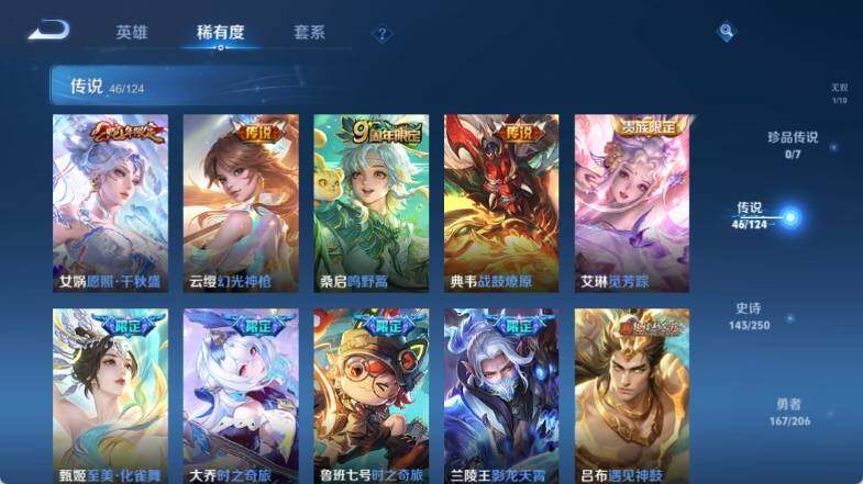 WZ033145170王者荣耀账号详情图26 WZ033145170王者荣耀账号详情图26