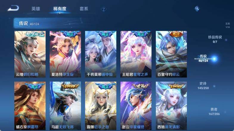 WZ033145170王者荣耀账号详情图27 WZ033145170王者荣耀账号详情图27
