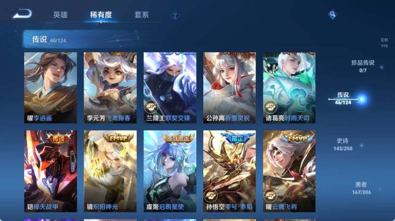 WZ033145170王者荣耀账号详情图28 WZ033145170王者荣耀账号详情图28