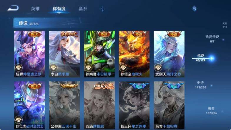 WZ033145170王者荣耀账号详情图30 WZ033145170王者荣耀账号详情图30