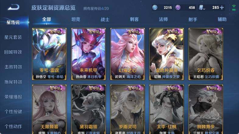 WZ033145170王者荣耀账号详情图32 WZ033145170王者荣耀账号详情图32