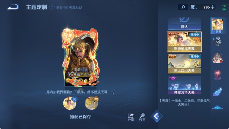 WZ033145170王者荣耀账号详情图33 WZ033145170王者荣耀账号详情图33