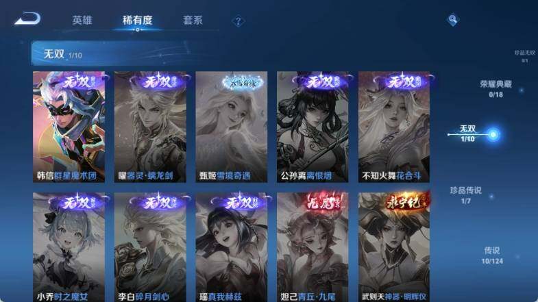 WZ033145247王者荣耀账号详情图9 WZ033145247王者荣耀账号详情图9
